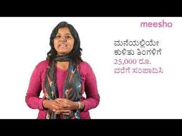 Kannada Full Details Of Meesho Youtube Playlist Video Youtube