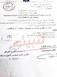 أعلنت وزارة المالية القواعد التنفيذية لتطبيق الحد الأدنى للأجور للموظفين والعاملين لدى أجهزة الدولة، والهيئات العامة الاقتصادية، على ضوء قرار رئيس مجلس الوزراء رقم ١٦٢٧ لسنة ٢٠١٩، بتحديد حد أدنى لكل درجة وظيفية أو ما يعادلها فى أول يوليو ٢٠١٩. ØªØ«Ø¨ÙŠØª Ø§Ø¹Ù…Ø§Ù… Ù‚Ø±Ø§Ø± Ù…Ø¬Ù„Ø³ Ø§Ù„ÙˆØ²Ø±Ø§Ø¡ Ø±Ù‚Ù… Ù¡Ù¢ Ù„Ø³Ù†Ø© 2019 Ø¥Ù„Ù‰ ÙˆØ²Ø§Ø±Ø§Øª ÙÙŠØ³Ø¨ÙˆÙƒ