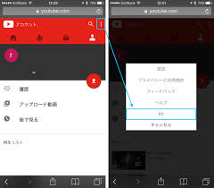 Youtube ユーザー名を変更する方法について Iphone Android Pc 楽しくiphoneライフ Sbapp