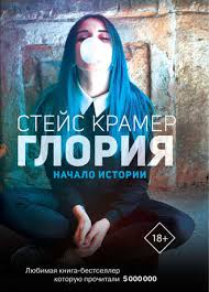 50 дней до моего самоубийства читать онлайн 2 часть Stejs Kramer Ya Vybirayu Zhizn 50 Ddms Skachat Fb2 Epub Pdf Txt Ili Chitat Onlajn