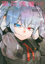 Pin On Tokyo Ghoul Re