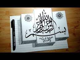 Yans tutorial 1.104 views3 months ago. Cara Membuat Gambar Dekorasi Dinding Kaligrafi Bismillah Di Kertas Arabic Calligraphy 3d Youtube Gambar Kaligrafi Ruang Seni