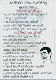 Pin By Fathi Nuuh On Sinhala Jokes Friends Quotes Funny Jokes Photos True Quotes About Life