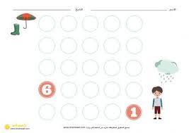 هيا نعد الى العدد خمس وعشرين فصل الخريف playing cards cards