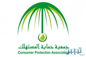 لأول مرة حماية المستهلك تتبن ى صياغة موحدة لعقود بيع المطابخ المنزلية صحيفة تواصل الالكترونية