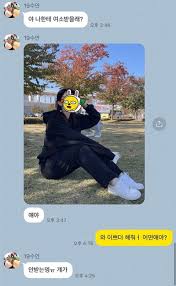 야 나한테 여소받을래?.jpg - 유머움짤이슈 - 에펨코리아