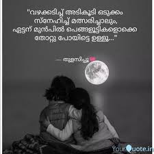 266 quotes of malayalam poets. Best Malayalam Quotes Status Shayari Poetry Thoughts Yourquote