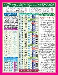 The timings for the following london ramadan timetable for 2021 has been sourced from east london mosque and is applicable for london. Ramazan Time Table Hyderabad 2021 Bajrai Online Solutions