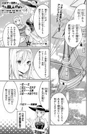 The World Of Otome Games Is Tough For Mobs Manga Chapter 24 Chapter 14 The World Of Otome Games Is Tough For Mobs Raw Rawdevart Raw Manga