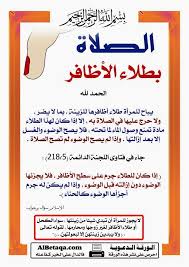 بالصور جميع ماتحتاجه المرأة من أحكام شرعية في موضوع واحد صور Islamic Phrases Islamic Information Islamic Quotes