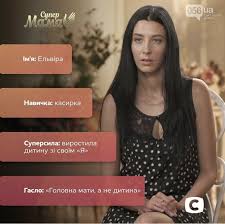 Препати премии super mamы 2017 26 октября 2017. Chetyre Dnepryanki Prinyali Uchastie V Shou Ot Stb Supermama Foto Fine News