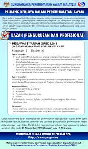 Iklan penuh jawatan kosong kkm 2. Jawatan Kosong Jabatan Kehakiman Syariah Malaysia 2019 Sumber Kerjaya