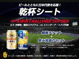 3/26 豊田スタジアム サッカー日本代表対ミャンマー代表 カテゴリー4連番 3/26 豊田スタジアム サッカー日本代表対ミャンマー代表 カテゴリー4連番をチェック!気になる価格は・・・ サッカー日本代表対ミャンマー代表のチケット2枚です。 ã‚µãƒƒã‚«ãƒ¼æ—¥æœ¬ä»£è¡¨ ãƒã‚±ãƒƒãƒˆç™ºå£²ä¸­ ã‚­ãƒªãƒ³ãƒãƒ£ãƒ¬ãƒ³ã‚¸ã‚«ãƒƒãƒ—2019 6 5 æ„›çŸ¥ Facebook