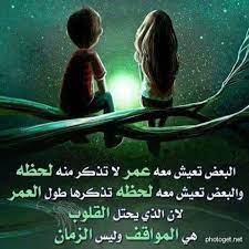 المواقف وليس الزمان cover photo quotes cool words photo quotes