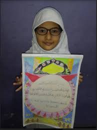 Mustafa khattab, the clear quran then exalt him with praise of your lord and ask forgiveness of him. 28 Gambar Kaligrafi Karya Anak Sd Terpopuler Lingkar Png