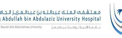 وظائف في الرياض في مستشفى الملك عبدالله الجامعي math math equations