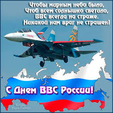 We did not find results for: Pozdravitelnaya Otkrytka Den Vvs Den Voenno Vozdushnyh Sil Krasivye Otkrytki