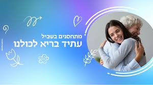 הנחיות משרד הבריאות לנכנסים וליוצאים מישראל. ×ž×›×'×™ ×©×™×¨×•×ª×™ ×'×¨×™××•×ª Posts Facebook