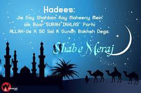 13 Shab E Meraj Ideas Shab E Barat Islamic Pictures Shab E Baraat Every year we celebrate it with proper spiritual activities. 13 shab e meraj ideas shab e barat