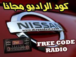 سحب كود الراديو بكل سهولة و مجانا free code radio nissan radio coding nissan logo
