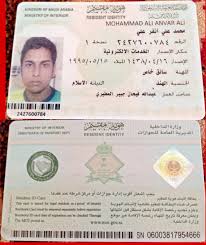 Mohammad Ali Iqama Saudi Arabia Maula Ali Shah 1991 Pinterest Photo In 2020 Pinterest Photos Photo Words
