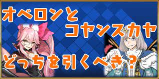 Jun 14, 2021 · オベロン、突然の羽海野チカ絵が確かに正直fgo画面内で画風的に浮くんだけど、思えばタイキ絵マーリンも初登場から七章くらいまで随分画面に対して浮きまくってた印象があり、そして連中は人から浮くキャラなので、背景の画風と鯖の画風が違う事をむしろ演出として使えている…というfgo. Eqcan1i1t Pwm