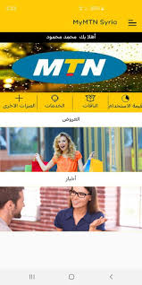 Jul 29, 2021 · see more about the latest financial results, investment opportunities, shareholders information, share prices and charts for the mtn group. 2021 Mymtn Syria App White Screen Black Screen Not Working Why Wont Load Problems