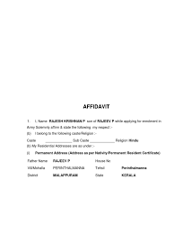 സതവാങ്മൂലം | learn detailed meaning of affidavit in malayalam dictionary with audio prononciations, definitions would you read onto the record the affidavits that contain the evidentiary material that is before us? Army Affidavit Docx