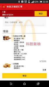 麥當勞。 81,280,716 個讚 · 5,798 人正在談論這個 · 37,249,647 個打卡次。速食店 1 æœˆåº•å‰é¦–æ¬¡é€éŽéº¥ç•¶å‹žæ­¡æ¨‚é€app è¨‚é¤é€å››å¡Šéº¥å…‹é›žå¡Š