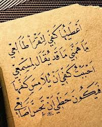 المغناطيس Arabic Love Quotes Romantic Words Favorite Book Quotes