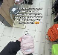 #рюкзак #соседка #школа | TikTok
