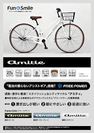 27型アミティ 内装３段 サイクルオリンピック 自転車 電動アシスト 自転車修理 フリーパワー 自転車 修理 電動アシスト自転車 電動 自転車