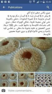 Pin By Oma Oum On Halawiyat Magharibya Cooking Cream French Macaroon Recipes Arabic Food
