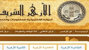 تسجيل بيانات الطالب الراغب في معرفة دراجاته في الخانات المخصصة لذلك ( الاسم رباعي، الرقم. Ø±Ø§Ø¨Ø· Ø¨ÙˆØ§Ø¨Ø© Ø§Ù„Ø£Ø²Ù‡Ø± Ø§Ù„Ø¥Ù„ÙƒØªØ±ÙˆÙ†ÙŠØ© 2020 Ù„Ø¨Ø­Ø« Ø§Ù„Ø·Ù„Ø§Ø¨ ÙÙ‰ Ø¬Ù…ÙŠØ¹ Ø§Ù„Ù…Ø±Ø§Ø­Ù„ ÙˆØªÙ†Ø²ÙŠÙ„ Ø§Ù„Ù†Ù…Ø§Ø°Ø¬