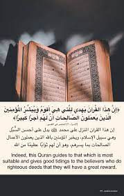 إن هذا الق رآن يهدي للتي هي أقوم believe quran guide