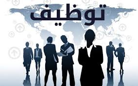 فرصة عمل (فرصة عمل) فرصة عمل (فرصة عمل) تعلن شركة nile resort عن (فرصة عمل) محل للإيجار بالساعة فيكتوريا (للإيجار) شقه مفروشه للايجار اليومي والشهري بموقع متميز جدا بمدينه نصر (للإيجار) ÙØ±ØµØ© Ø¹Ù…Ù„ ÙÙŠ Ø§Ù„Ø¥Ù…Ø§Ø±Ø§Øª Ø§Ù„Ø¹Ø±Ø¨ÙŠØ© Ø§Ù„Ù…ØªØ­Ø¯Ø© ÙÙŠ National Food Products