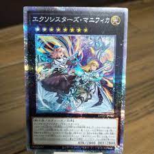 素敵でユニークな プレイ用 エクソシスターズ・マニフィカ プリズマ 1枚 遊戯王 - kimport.hu