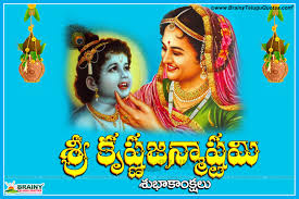 Krishna quotes in tamil whatsapp status. Nice Sri Krishnashtami Hdwallpapers Greetings Quotes Messages Whatsappstatus Poems In Telugu Brainyteluguquotes Comtelugu Quotes English Quotes Hindi Quotes Tamil Quotes Greetings