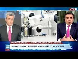 «ετοιμάζουμε το νέο σύμφωνο για τη μετανάστευση και το άσυλο». O Margariths Sxoinas Ston Ant1 Gia To Pshfiako Prasino Pistopoihtiko Youtube