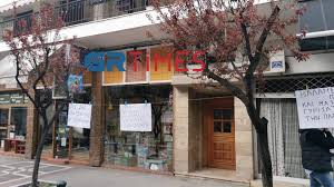 Όλα τα καταστήματα που κάνουν delivery σε θεσσαλονίκη, πολίχνη. 8essalonikh 3exeilizei H Orgh Twn Emporwn Gia Ta Kleista Katasthmata Sthn Polixnh In Gr