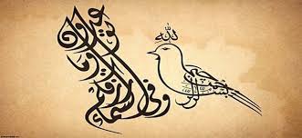 Kalimat bismillah hampir semua di setiap ayat al qur'an ada, hanya beberapa surat yang tidak ada lafadz bismillahnya. 101 Kaligrafi Bismillah Arab Beserta Contoh Gambar Dan Tulisan
