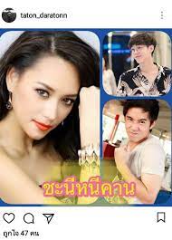 Jutm บันเทิง บี น้ำทิพย์, บี น้ำทิพย์ จงรัชตวิบูลย์, บี น้ำทิพย์ แฟน, ปอนด์, ฟลุค ชลัคร, อดีตภรรยาฟลุค à¸¥à¸°à¸„à¸£à¹ƒà¸«à¸¡ à¸š à¸™ à¸³à¸— à¸žà¸¢ Pantip