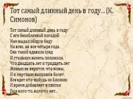 «тот самый длинный день в году…» рано утром 22 июня 1941 года без объявления войны фашистская германия напала на советский союз. Prezentaciya Stihi O Nachale Vojny