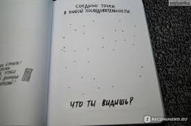 1 страница в день ежедневник для творческих людей Pdf 1 Stranica V Den Ezhednevnik Dlya Tvorcheskih Lyudej Adam Kurtc Foto Tvorcheskij Ezhednevnik