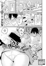 エロ漫画】入院先の病院で顔見知りのナースに童貞を奪われたショタが爆乳女医にバレてしまい3P逆レイプされ何度も精子を搾り取られる！ | エロマンガ｜毎日 エロ漫画 | gandhara.ru