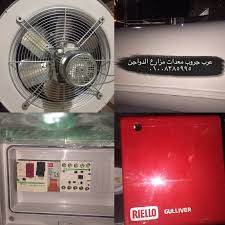 هيتر مزارع الدواجن الهيتر الاول بلا منازع في تدفئة عنابر الدواجن حرق غير مباشر ماتور شيما ايطالي ١ ٥ حصان ولاعة ايطالي Riel Box Fan Pot Lids Home Appliances