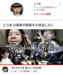 とうあちゃん | 都内外資系OLの日常赤裸々ブログ