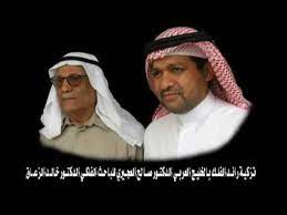 خالد بن صالح الزعاق (1391 هـ / 1971)، دكتور وباحث فلكي سعودي وخبير بالأرصاد والأحوال الجوية. ØªØ²ÙƒÙŠØ© Ø§Ù„Ø¯ÙƒØªÙˆØ± ØµØ§Ù„Ø­ Ø§Ù„Ø¹Ø¬ÙŠØ±ÙŠ Ù„Ù„Ø¨Ø§Ø­Ø« Ø§Ù„Ø¯ÙƒØªÙˆØ± Ø®Ø§Ù„Ø¯ Ø§Ù„Ø²Ø¹Ø§Ù‚ Youtube