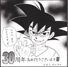 Lift your spirits with funny jokes, trending memes, entertaining gifs, inspiring stories, viral videos, and so much more. Japan Akira Toriyama 30th Anniversary Dragon Ball Super History Book Collectibles Animation Art Characters