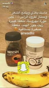 pin by aryam on خلطات hair care recipes facial skin care routine beauty recipes hair